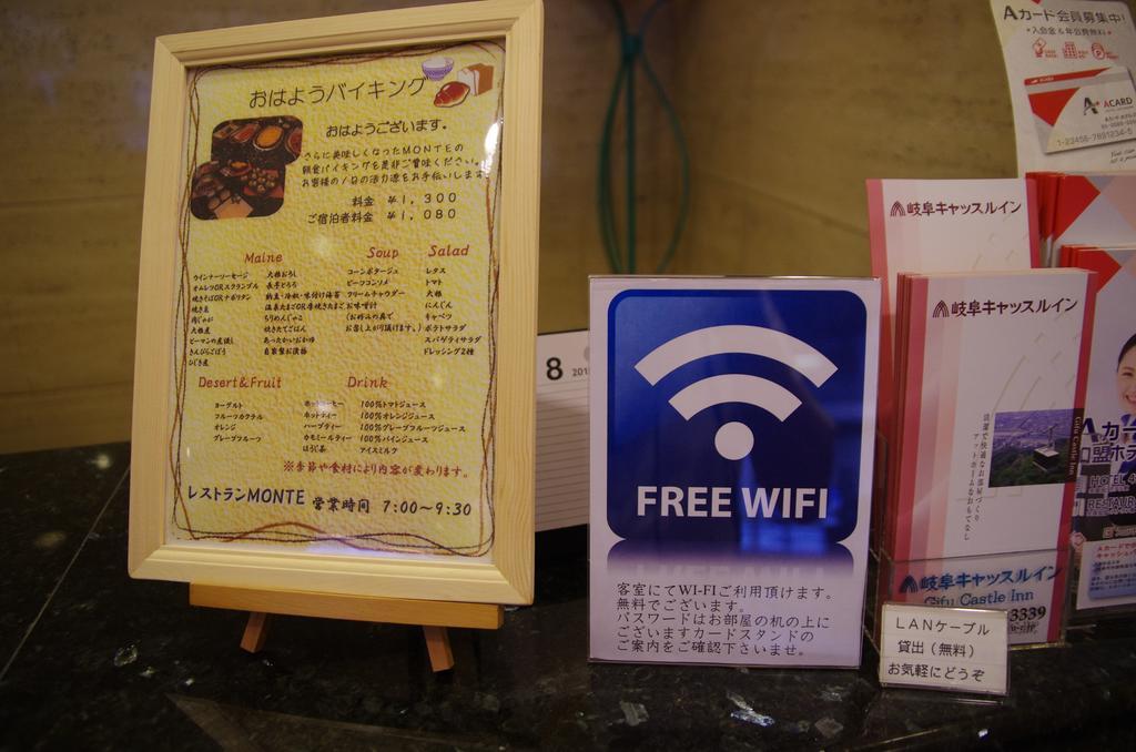 Gifu Castle Inn Εξωτερικό φωτογραφία